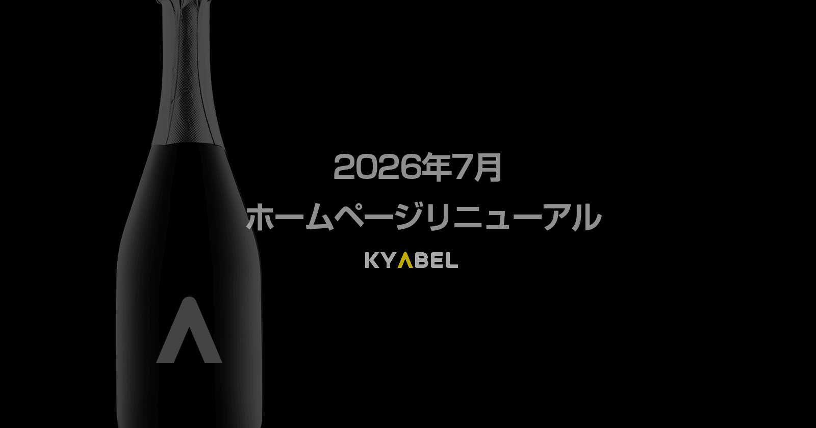 ホームページをリニューアルしました
