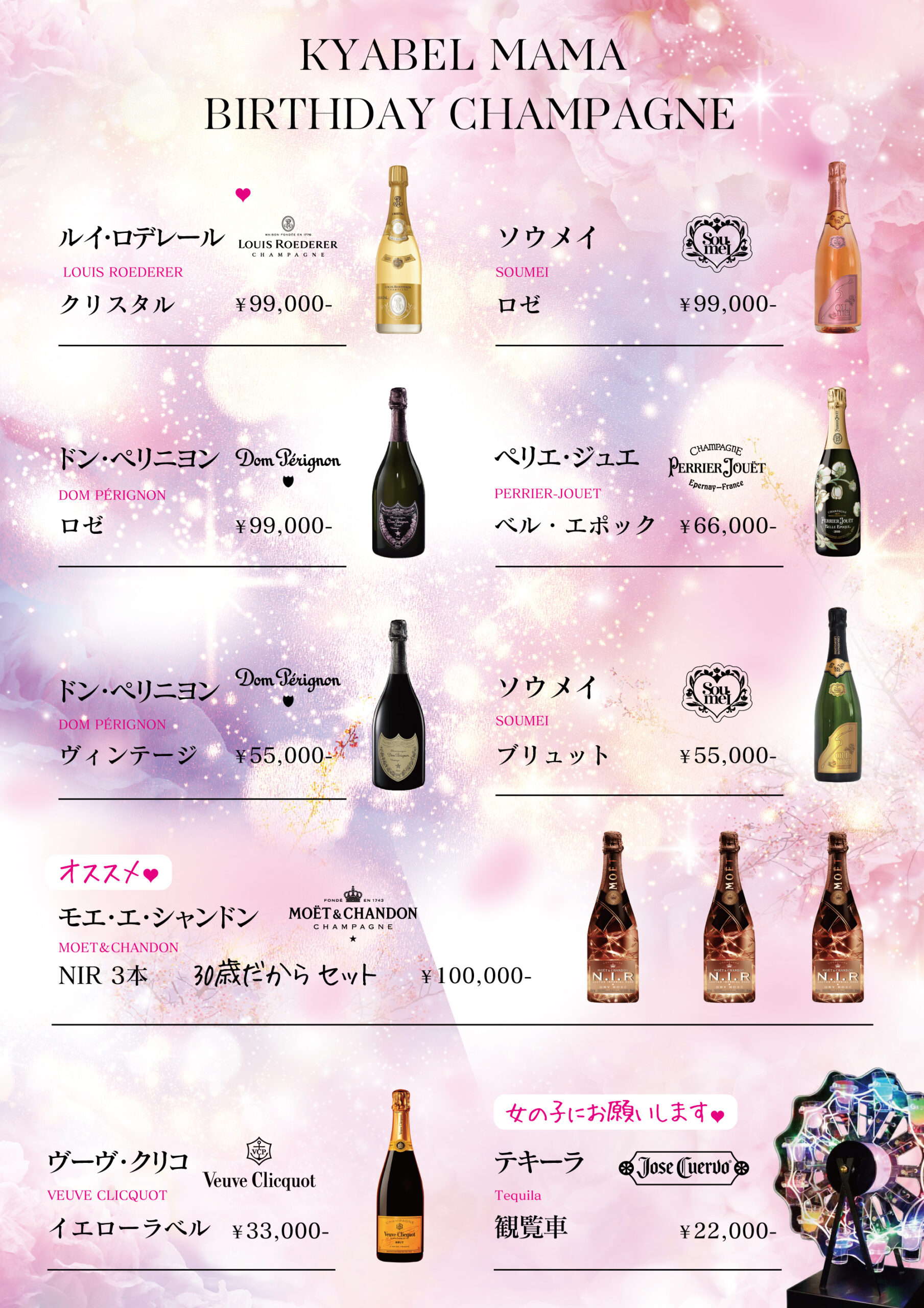 ラウンジ 誕生日メニュー デザイン