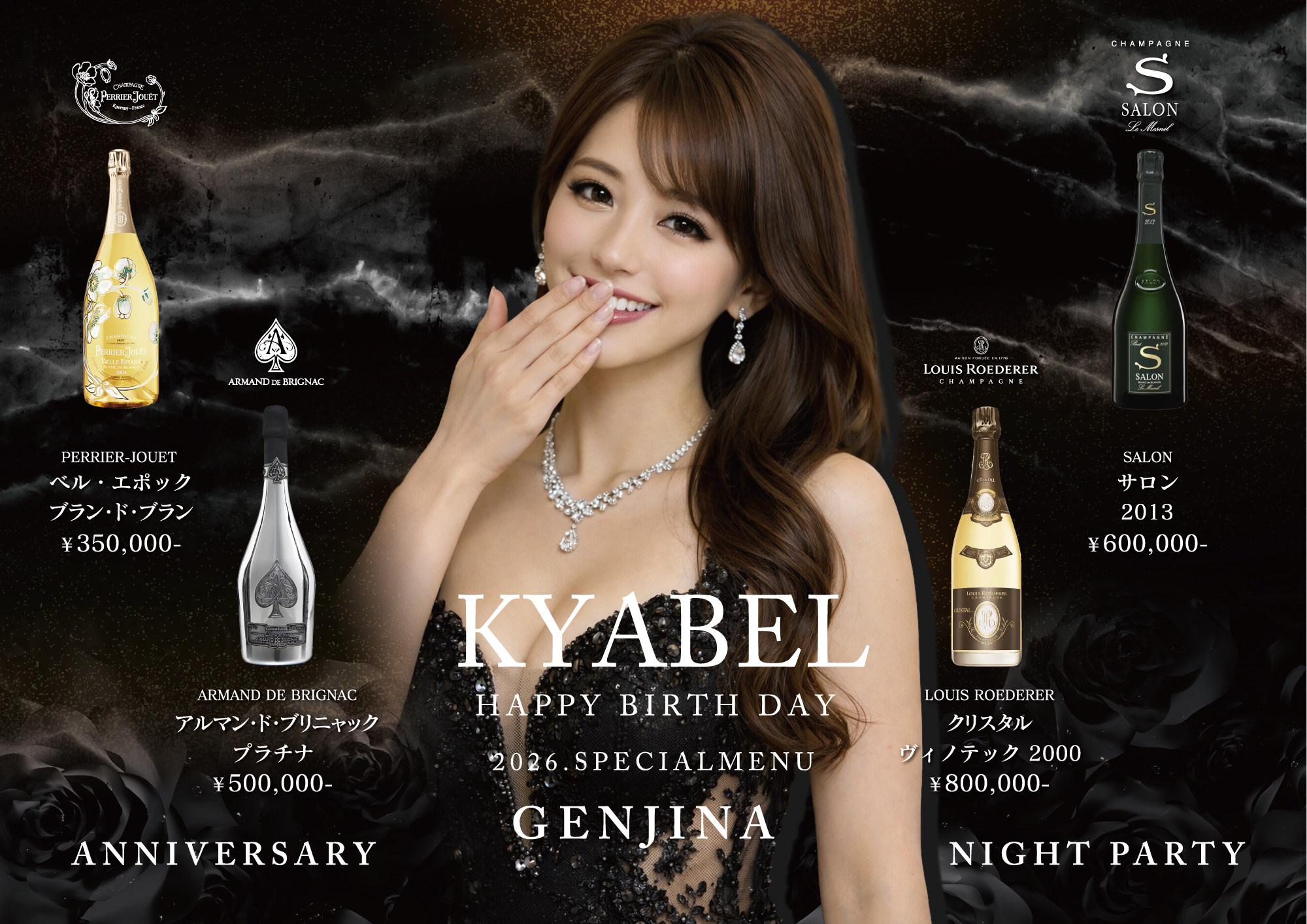 キャバクラ 誕生日メニュー デザイン ブラック事例